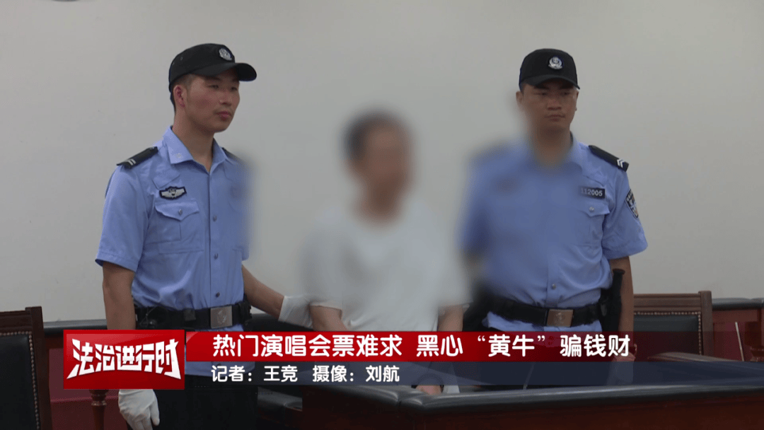 女子花4万多元买刀郎演唱会门票<strong></p>
<p>人工智能虚拟现实币</strong>，直至演出临近开场才知门票是假的，涉事黄牛被判刑