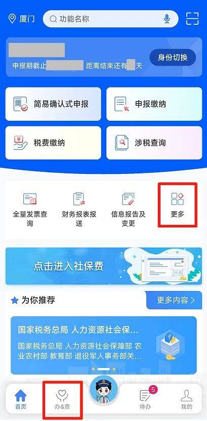 电子税务局App丨如何开具蓝字发票<strong></p>
<p>人工智能虚拟现实币</strong>？