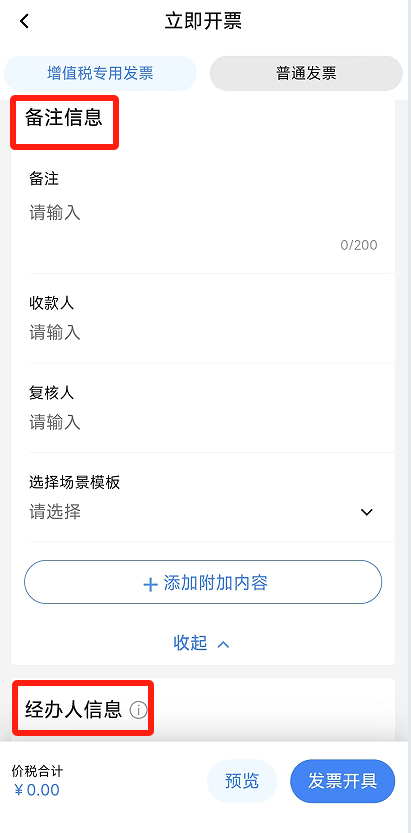 电子税务局App丨如何开具蓝字发票<strong></p>
<p>人工智能虚拟现实币</strong>？