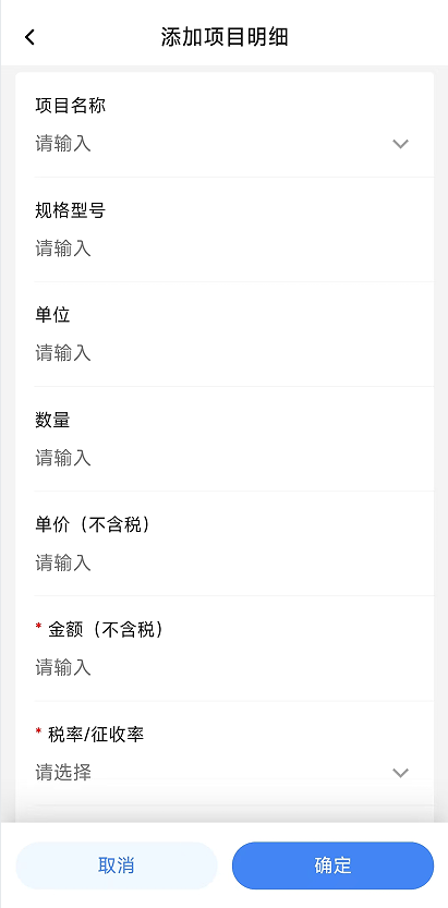 电子税务局App丨如何开具蓝字发票<strong></p>
<p>人工智能虚拟现实币</strong>？