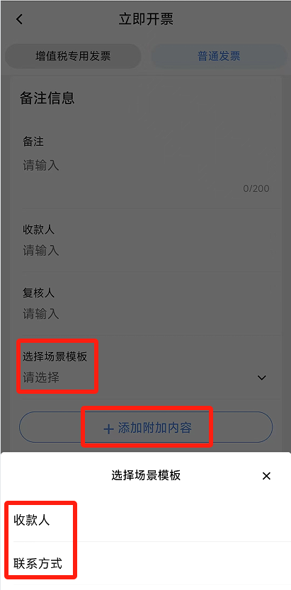 电子税务局App丨如何开具蓝字发票<strong></p>
<p>人工智能虚拟现实币</strong>？