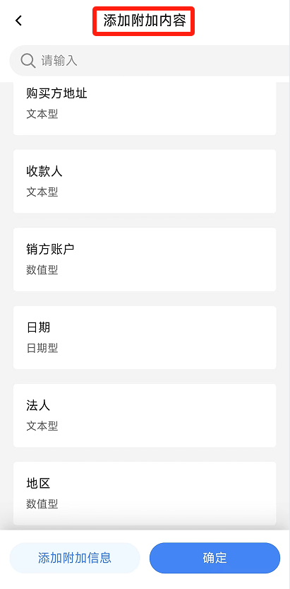 电子税务局App丨如何开具蓝字发票<strong></p>
<p>人工智能虚拟现实币</strong>？