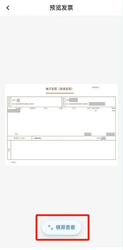 电子税务局App丨如何开具蓝字发票<strong></p>
<p>人工智能虚拟现实币</strong>？