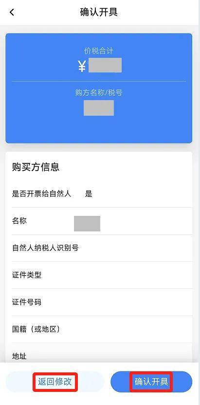 电子税务局App丨如何开具蓝字发票<strong></p>
<p>人工智能虚拟现实币</strong>？