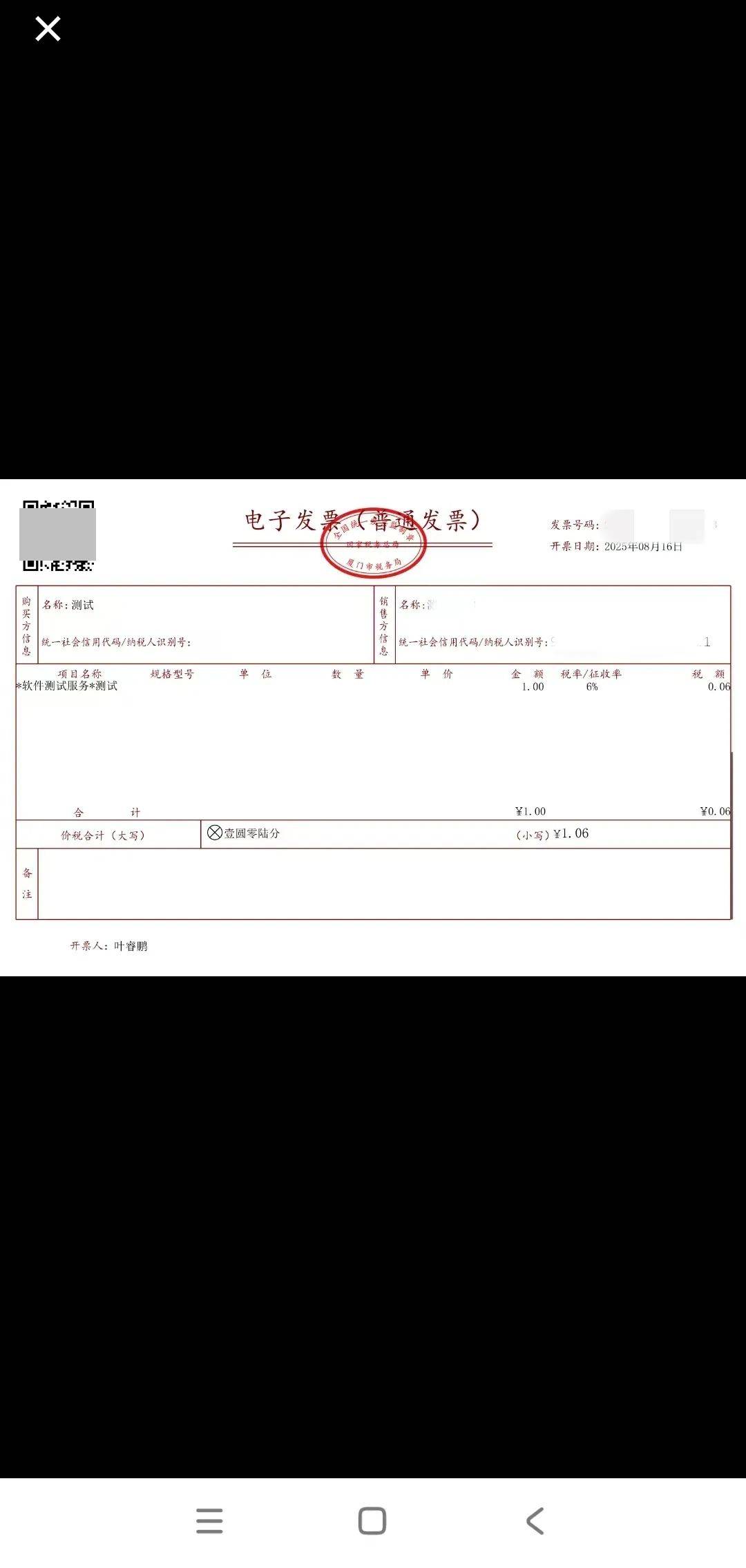 电子税务局App丨如何开具蓝字发票<strong></p>
<p>人工智能虚拟现实币</strong>？