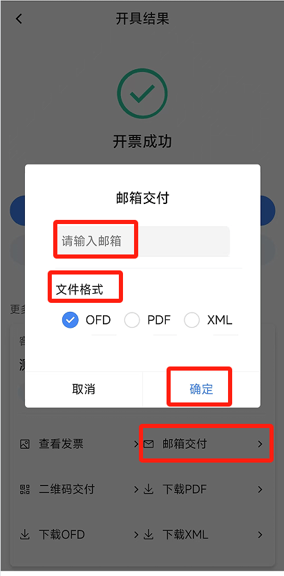 电子税务局App丨如何开具蓝字发票<strong></p>
<p>人工智能虚拟现实币</strong>？