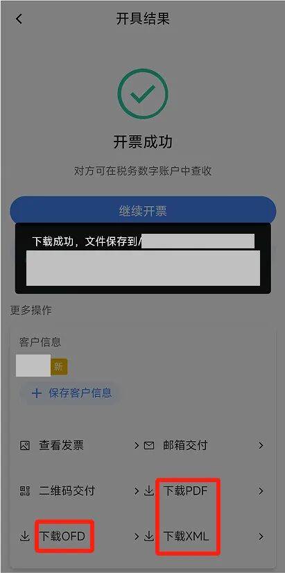 电子税务局App丨如何开具蓝字发票<strong></p>
<p>人工智能虚拟现实币</strong>？