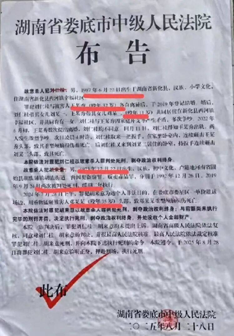 男子先后被判3次死刑才执行<strong></p>
<p>人工智能虚拟现实币</strong>？法院：罪犯等待死刑核准期间杀害狱友