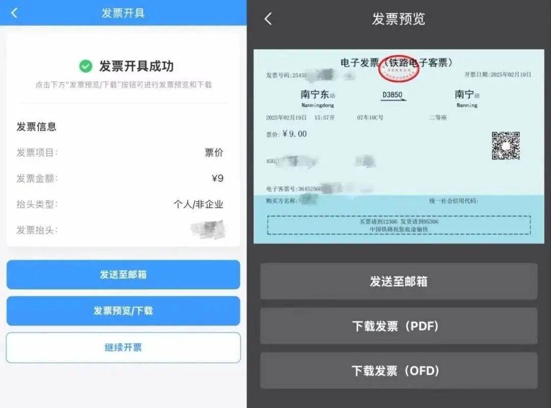 12306回应“10月1日起停发纸质车票”：由电子发票取代<strong></p>
<p>人工智能虚拟现实币</strong>，过渡期到9月30日“纸电并行”