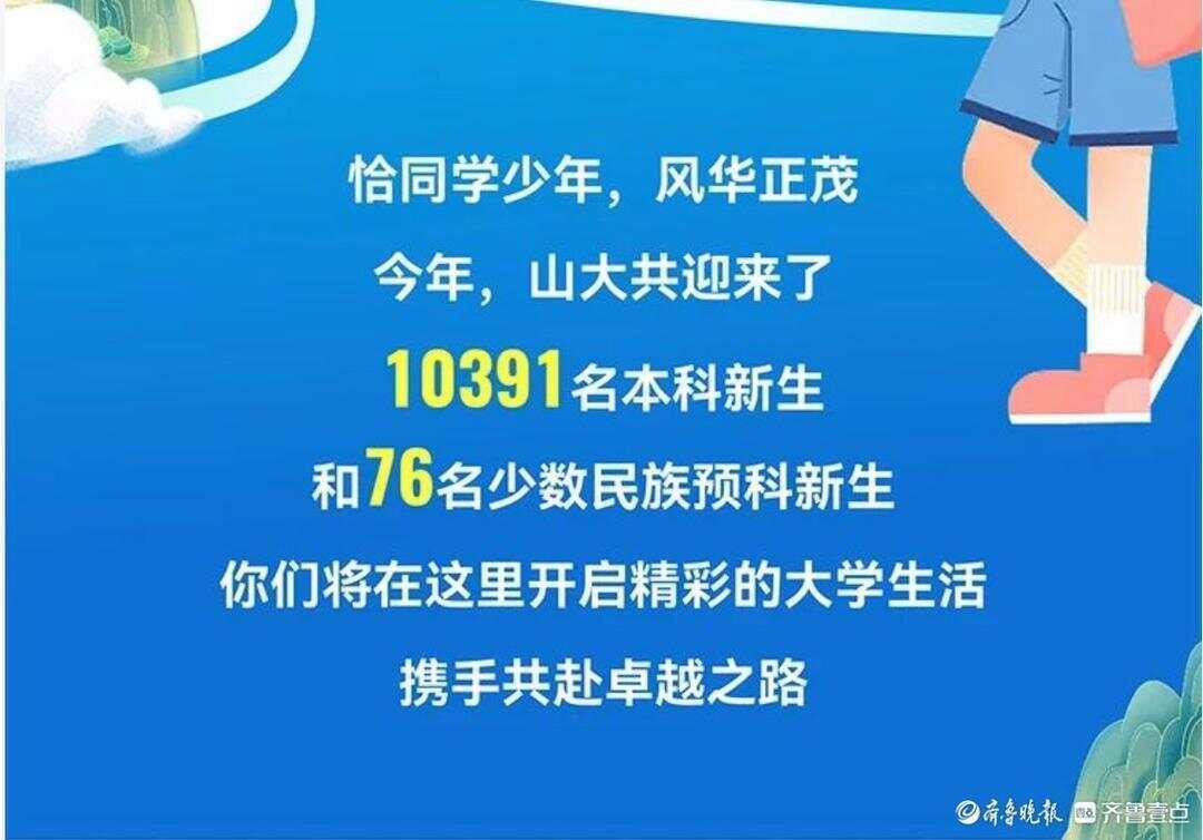 “同龄人压力”的放大<strong></p>
<p>人工智能虚拟现实币</strong>！山东大学2025最小新生：硕士19岁博士21岁！