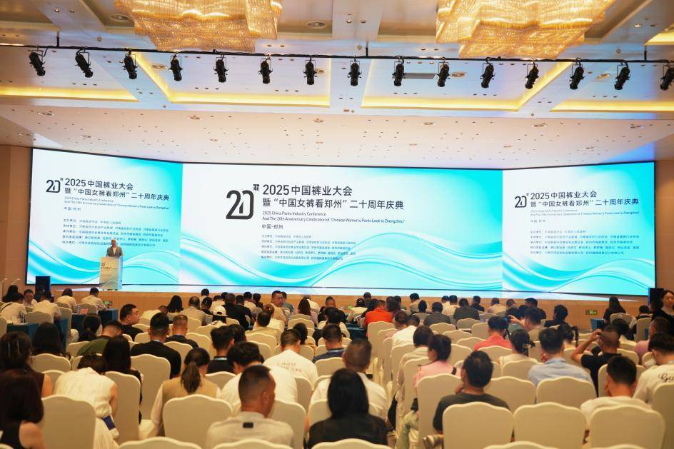 “郑州女裤”二十年再跃迁<strong></p>
<p>人工智能虚拟现实币</strong>！中国裤业盛会在郑州举行