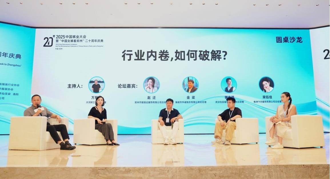 “郑州女裤”二十年再跃迁<strong></p>
<p>人工智能虚拟现实币</strong>！中国裤业盛会在郑州举行