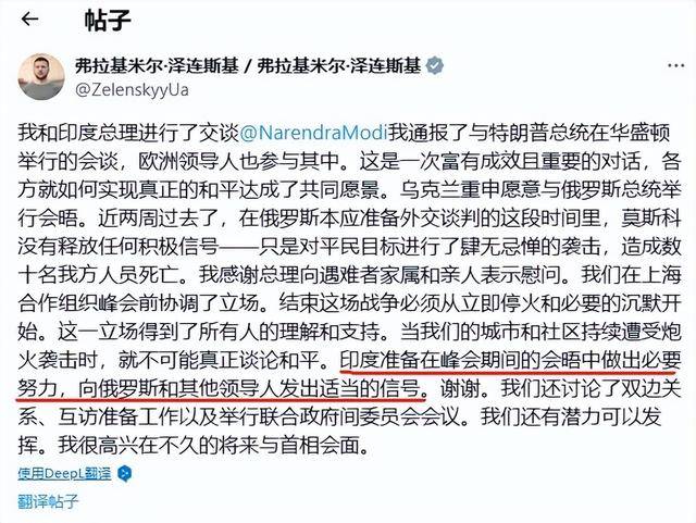 不信任中国<strong></p>
<p>人工智能虚拟现实币</strong>，泽连斯基还想插手上合峰会，托莫迪给各国领导人传话