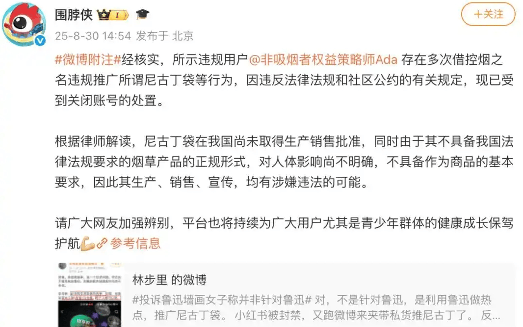 边投诉“鲁迅夹烟”边推销尼古丁袋<strong></p>
<p>人工智能虚拟现实币</strong>，公益还是生意？|新京报快评