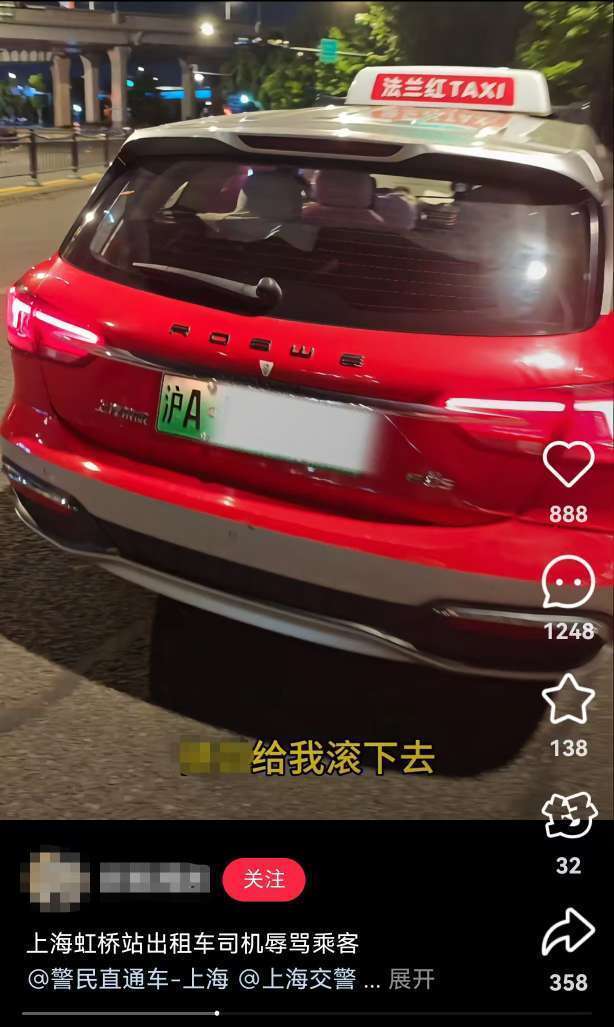 上海虹桥站出租车又现“短途拒载“<strong></p>
<p>人工智能虚拟现实币</strong>！ 乘客4公里行程引爆司机辱骂