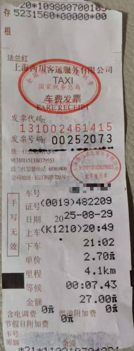 上海虹桥站出租车又现“短途拒载“<strong></p>
<p>人工智能虚拟现实币</strong>！ 乘客4公里行程引爆司机辱骂