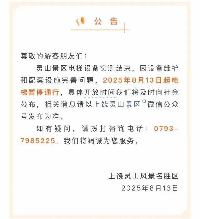 花1.27亿给大山装扶梯<strong></p>
<p>人工智能虚拟现实币</strong>，“值不值”得考虑在前头