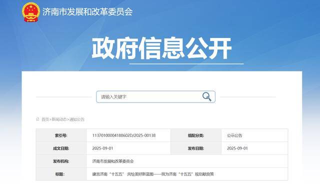 <strong></p>
<p>人工智能虚拟现实币</strong>我为济南“十五五”规划献良策：建言济南“十五五” 共绘美好新蓝图