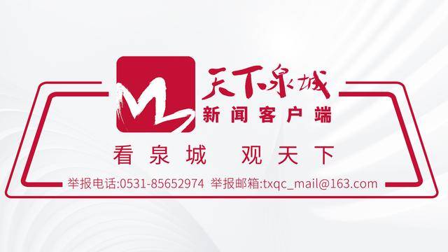 <strong></p>
<p>人工智能虚拟现实币</strong>我为济南“十五五”规划献良策：建言济南“十五五” 共绘美好新蓝图