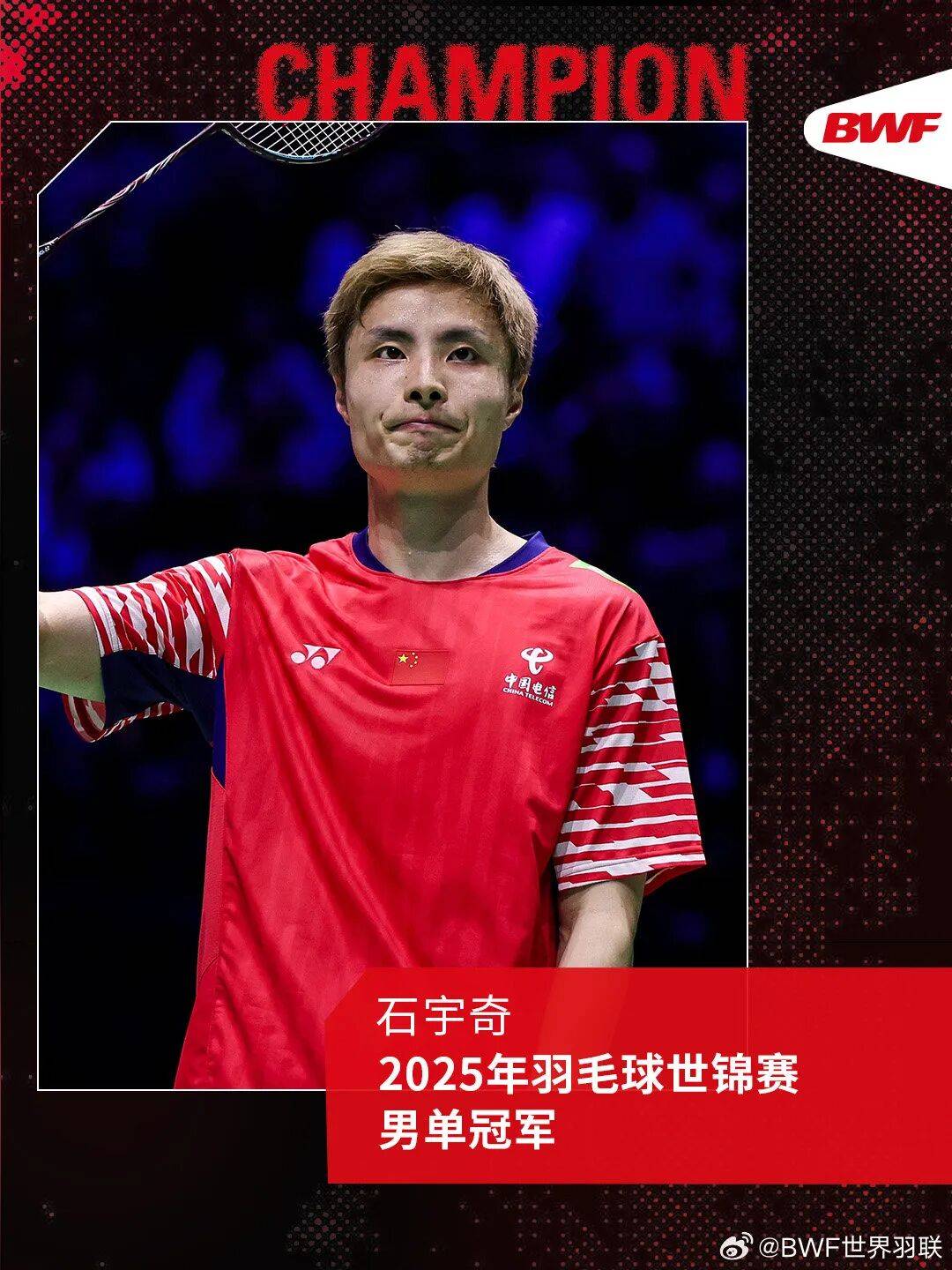 祝贺！石宇奇2比1逆转昆拉武特<strong></p>
<p>人工智能虚拟现实币</strong>，获得羽毛球世锦赛男单冠军！