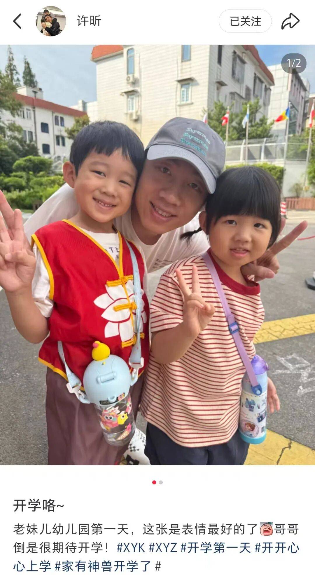 许昕从新疆赶回上海<strong></p>
<p>人工智能虚拟现实币</strong>，今天送儿子女儿开学：老妹儿幼儿园第一天！