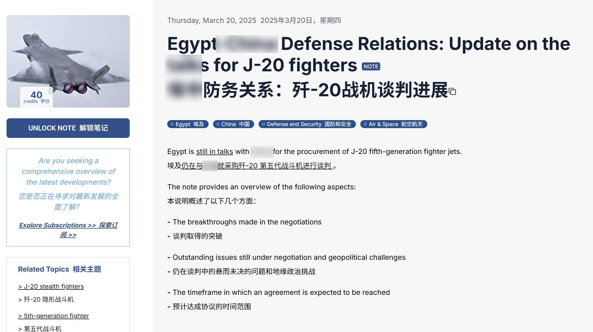 不是歼-10C？外媒：埃及已与中方密谈5个月<strong></p>
<p>人工智能虚拟现实币</strong>，为买歼-20做足准备？