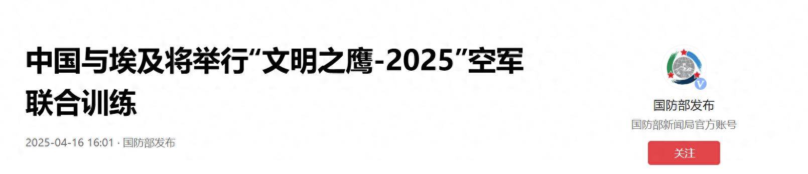 不是歼-10C？外媒：埃及已与中方密谈5个月<strong></p>
<p>人工智能虚拟现实币</strong>，为买歼-20做足准备？