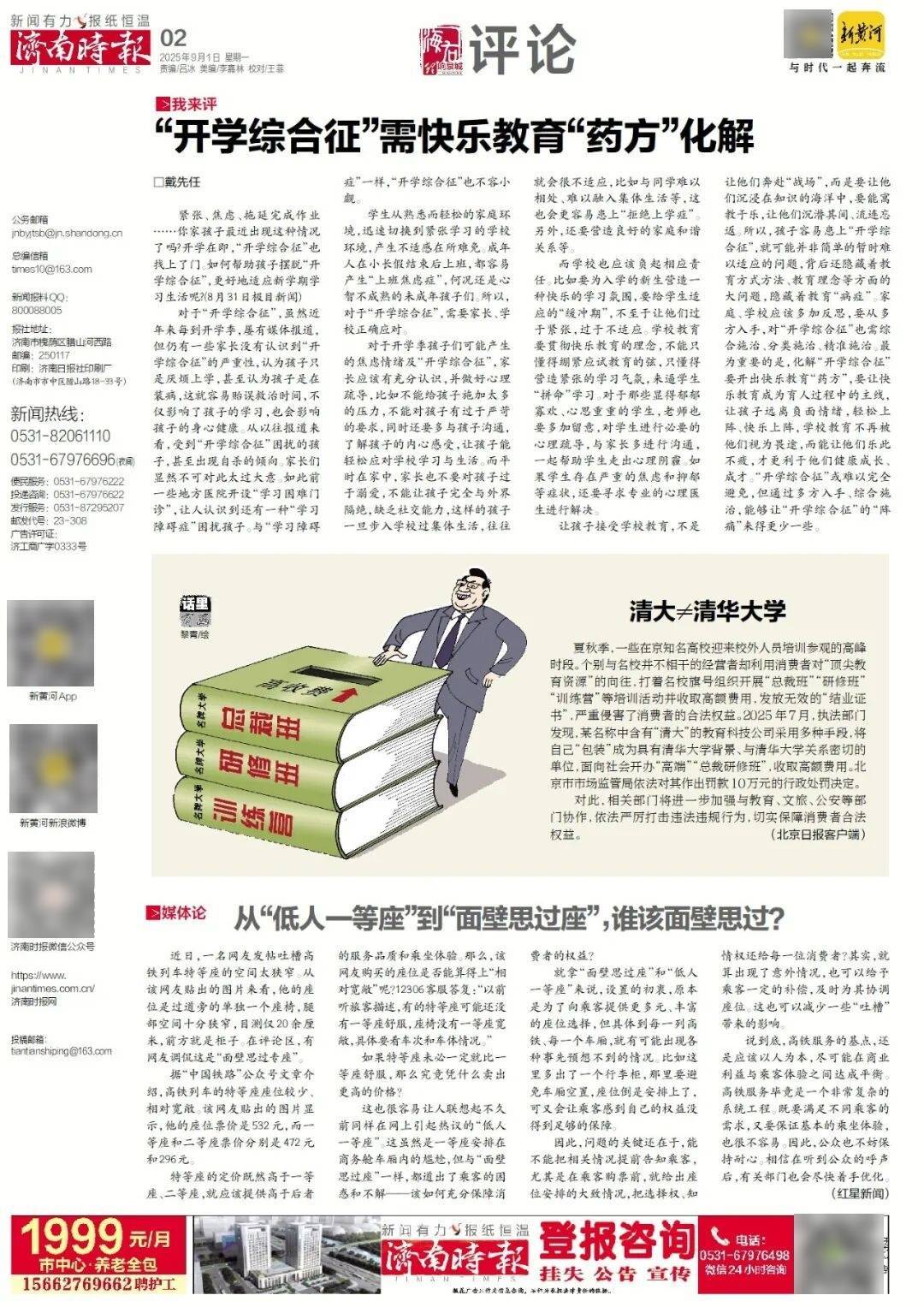 本周六起<strong></p>
<p>人工智能虚拟现实币</strong>，济南经十路将进行施工，部分路段通行有变