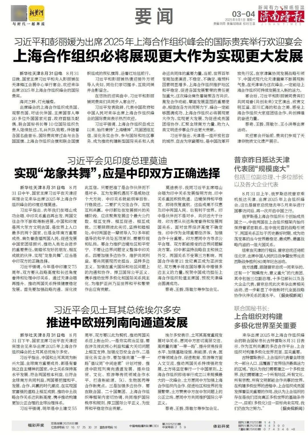 本周六起<strong></p>
<p>人工智能虚拟现实币</strong>，济南经十路将进行施工，部分路段通行有变