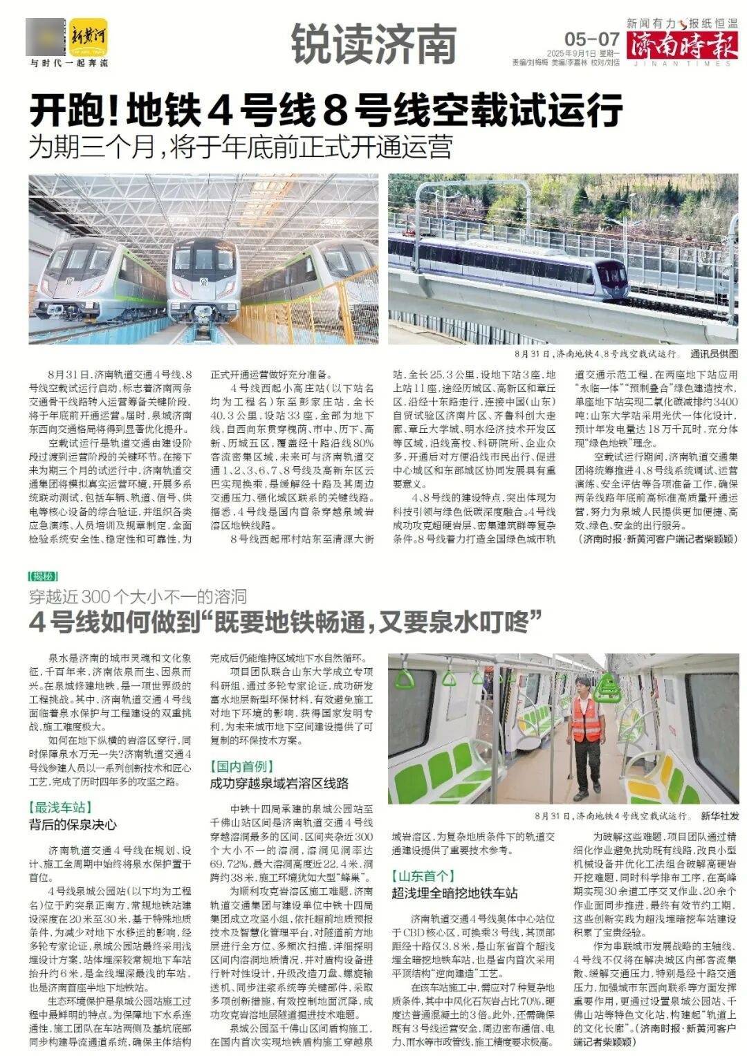 本周六起<strong></p>
<p>人工智能虚拟现实币</strong>，济南经十路将进行施工，部分路段通行有变