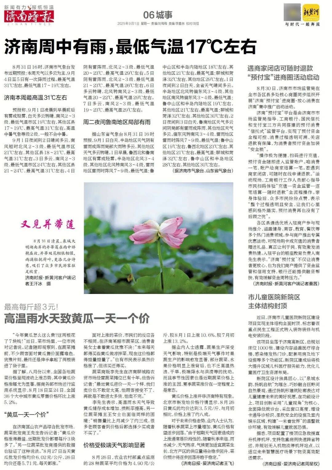 本周六起<strong></p>
<p>人工智能虚拟现实币</strong>，济南经十路将进行施工，部分路段通行有变