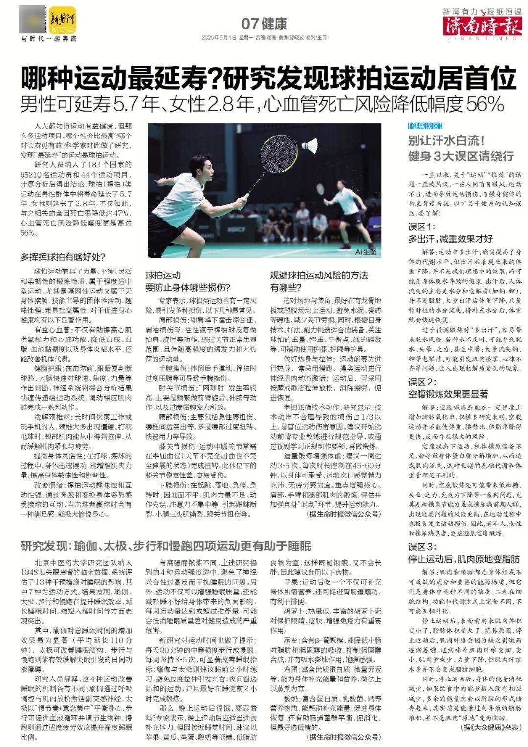 本周六起<strong></p>
<p>人工智能虚拟现实币</strong>，济南经十路将进行施工，部分路段通行有变