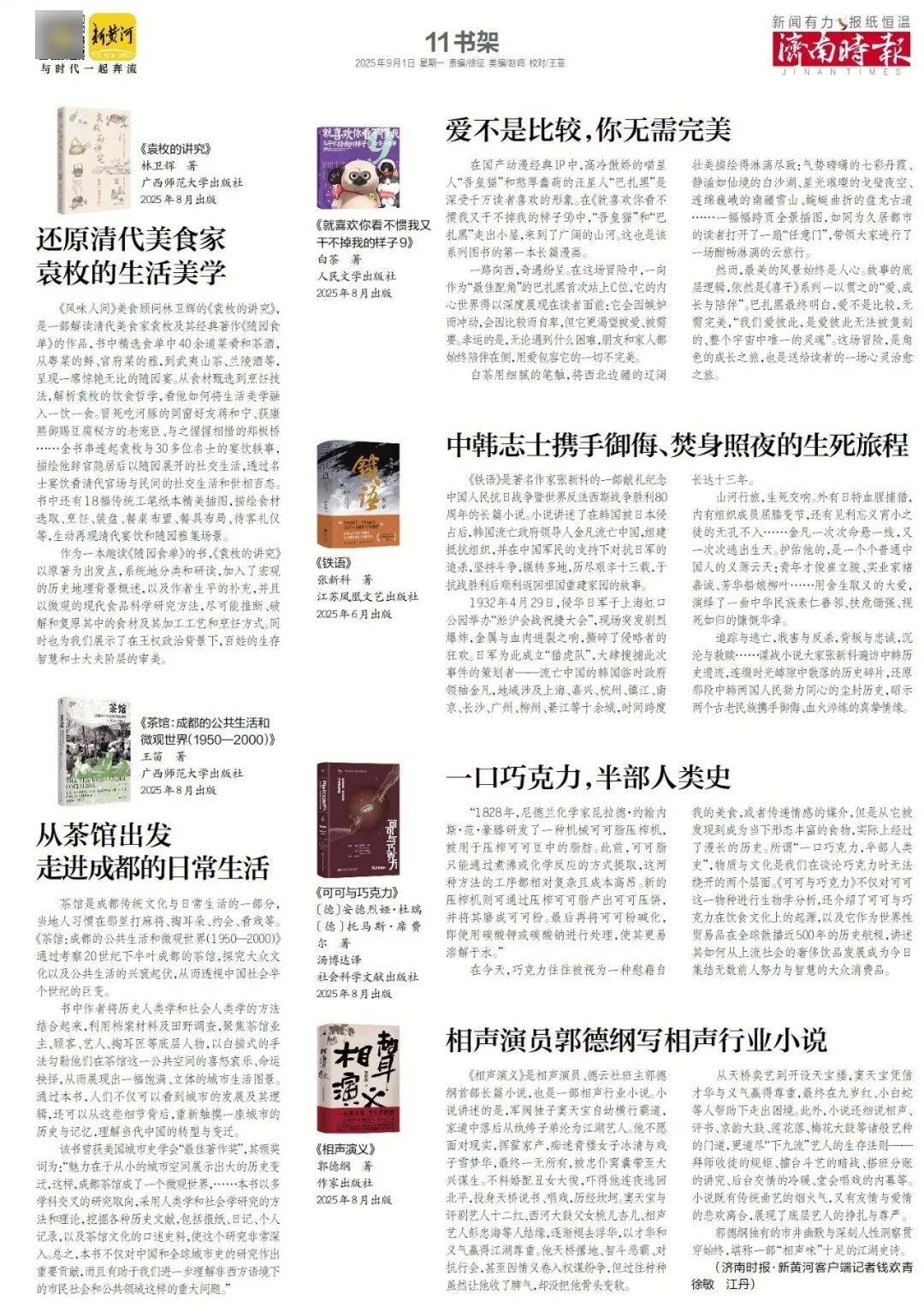 本周六起<strong></p>
<p>人工智能虚拟现实币</strong>，济南经十路将进行施工，部分路段通行有变