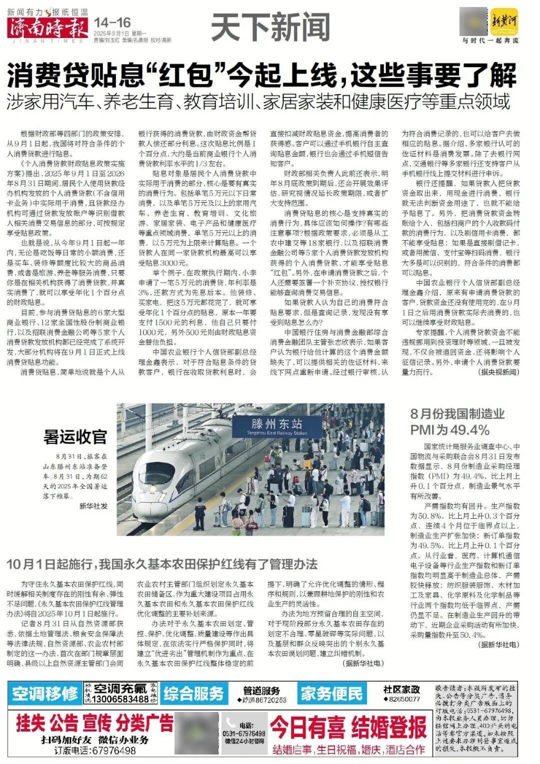 本周六起<strong></p>
<p>人工智能虚拟现实币</strong>，济南经十路将进行施工，部分路段通行有变