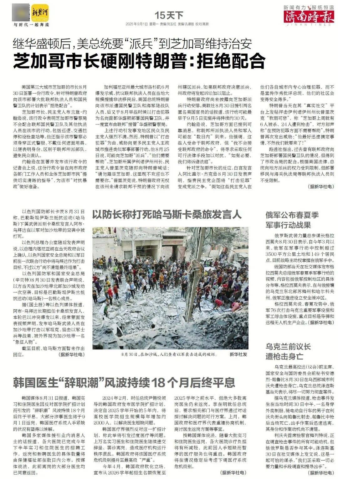 本周六起<strong></p>
<p>人工智能虚拟现实币</strong>，济南经十路将进行施工，部分路段通行有变