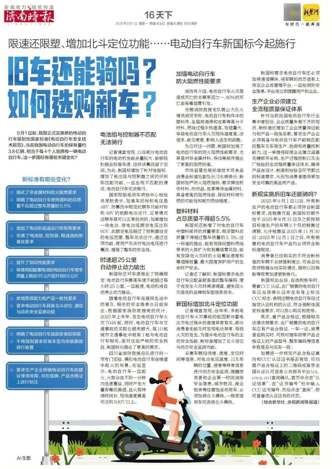 本周六起<strong></p>
<p>人工智能虚拟现实币</strong>，济南经十路将进行施工，部分路段通行有变