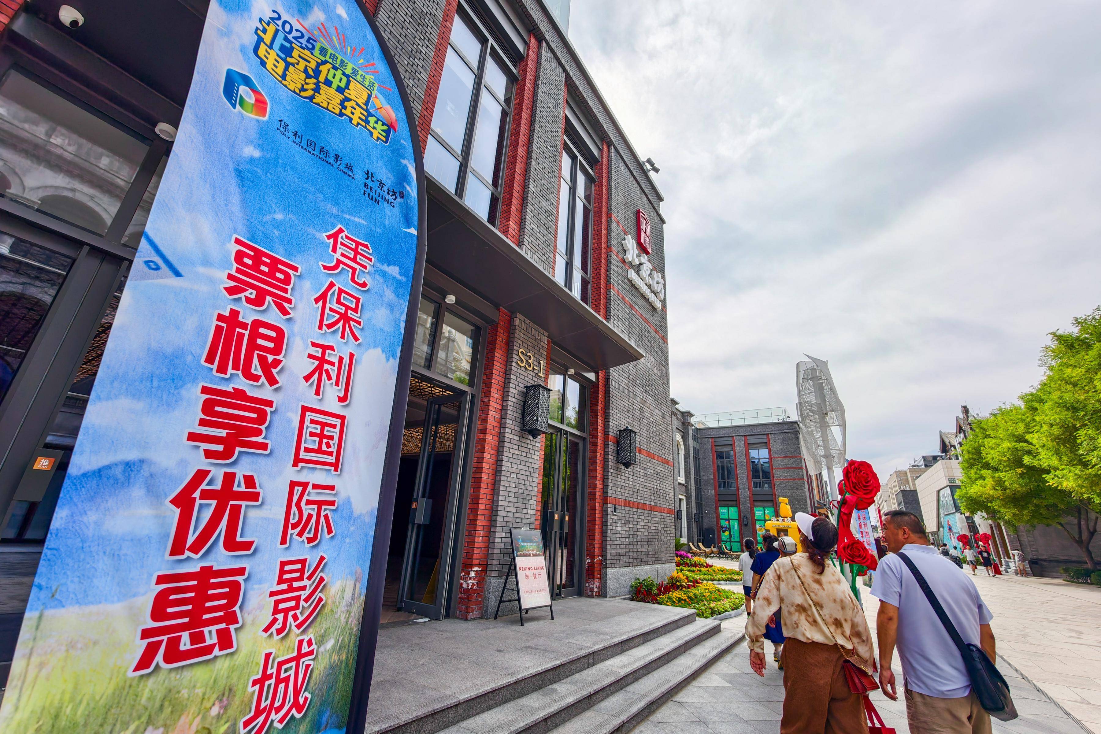 你的电影票根还舍得扔吗<strong></p>
<p>人工智能虚拟现实币</strong>？北京30多个商圈吃喝玩乐都有折扣
