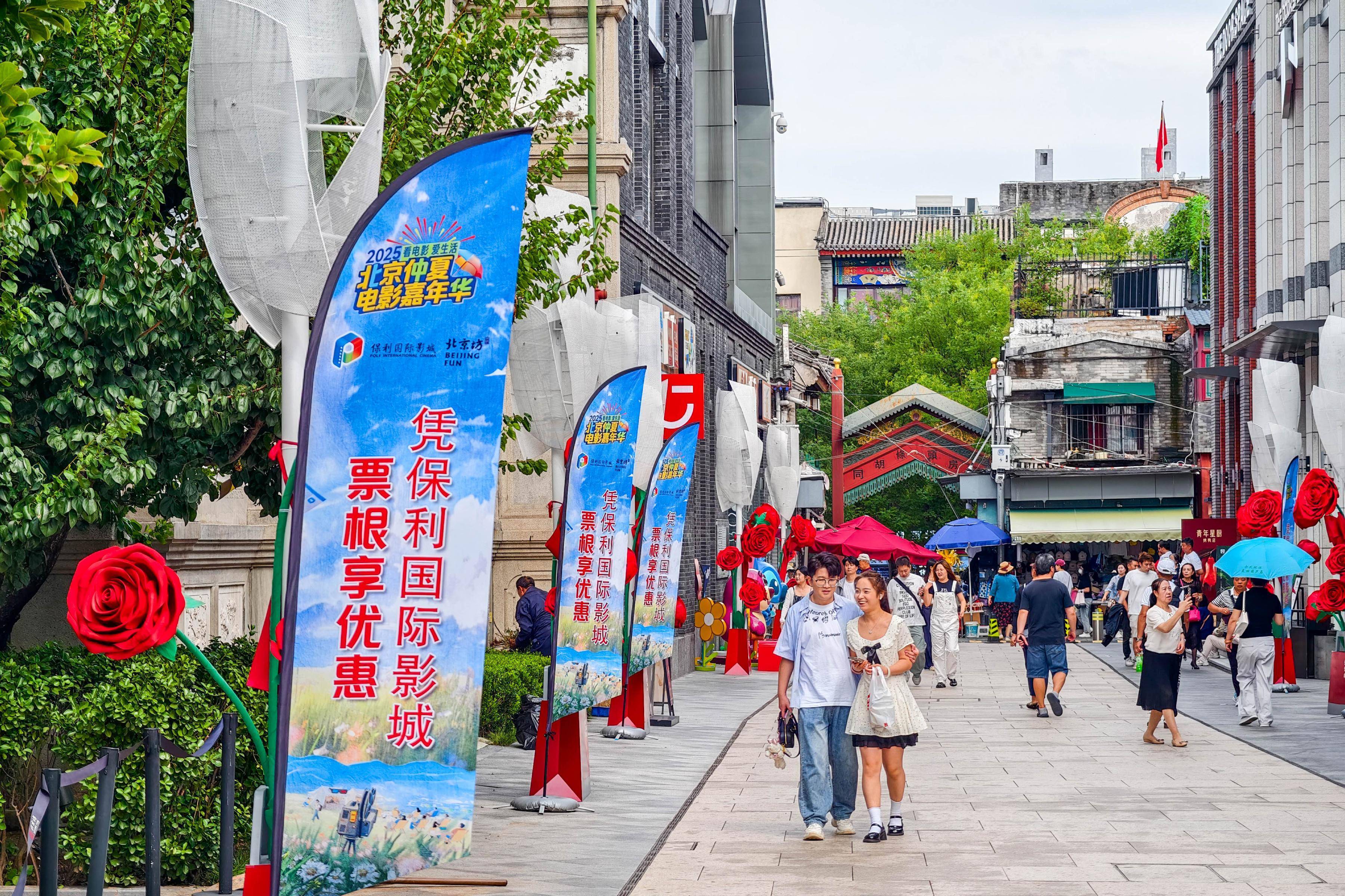 你的电影票根还舍得扔吗<strong></p>
<p>人工智能虚拟现实币</strong>？北京30多个商圈吃喝玩乐都有折扣