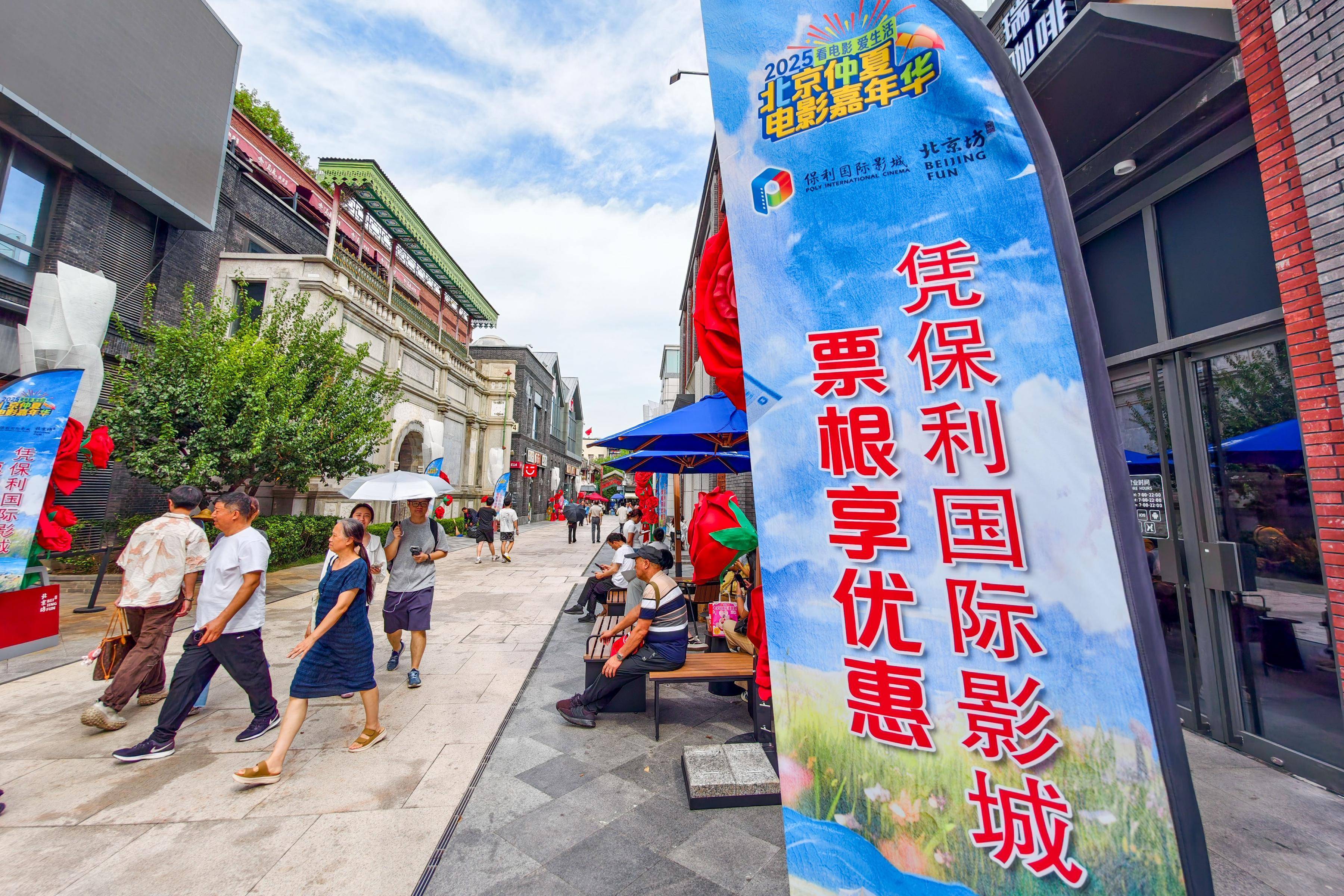 你的电影票根还舍得扔吗<strong></p>
<p>人工智能虚拟现实币</strong>？北京30多个商圈吃喝玩乐都有折扣