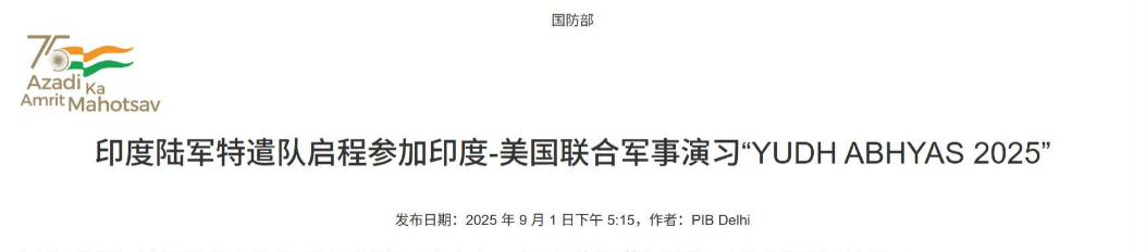 莫迪刚从中国返回<strong></p>
<p>股票</strong>，印度就扭头与美国接触，要搞联合军演，还愿意关税让步？
