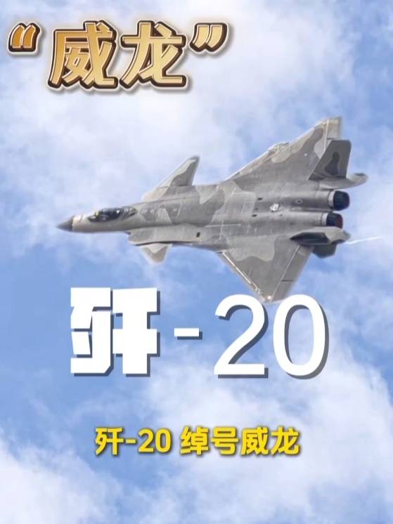 歼-20、歼-35A、直-20、运-20……九三阅兵空中梯队<strong></p>
<p>股票</strong>，战机识别指南