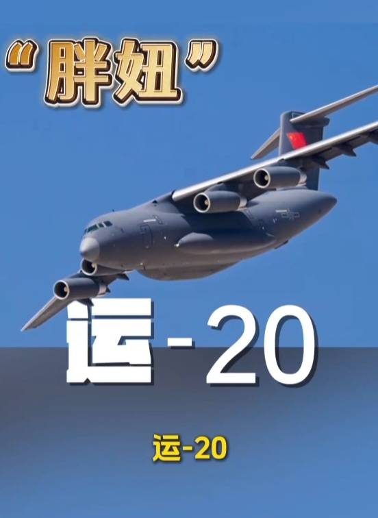 歼-20、歼-35A、直-20、运-20……九三阅兵空中梯队<strong></p>
<p>股票</strong>，战机识别指南
