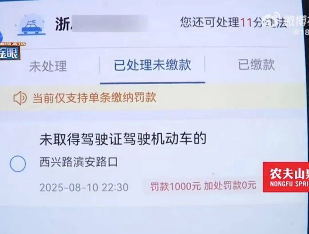 杭州女子把车送去修理厂<strong></p>
<p>股票</strong>，竟在店里“被人开走”！违法记录落到自己名下，1000元罚款没人承担