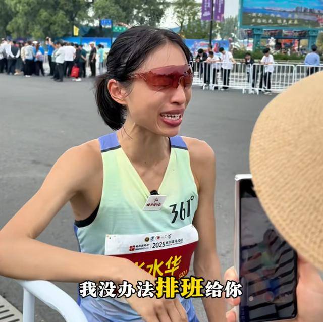 哈尔滨马拉松比赛女护士夺冠后哭求领导支持调休<strong></p>
<p>股票</strong>，当事人账号发布情况说明后又删除