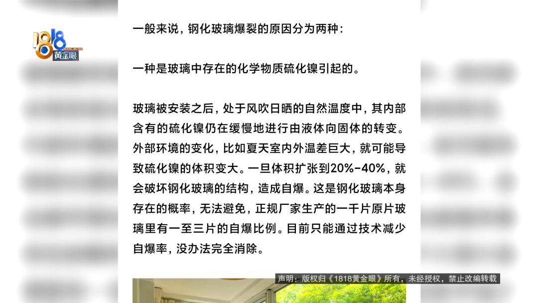 投入近500万做民宿<strong></p>
<p>股票</strong>，近30万装落地玻璃，怎么碎成这样？