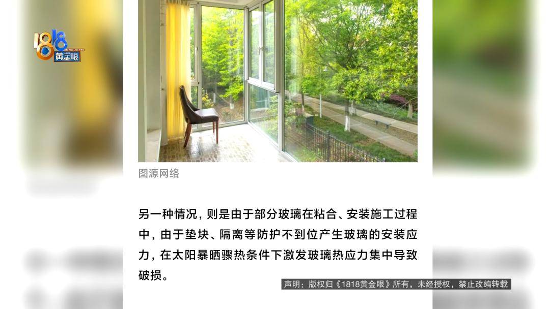 投入近500万做民宿<strong></p>
<p>股票</strong>，近30万装落地玻璃，怎么碎成这样？