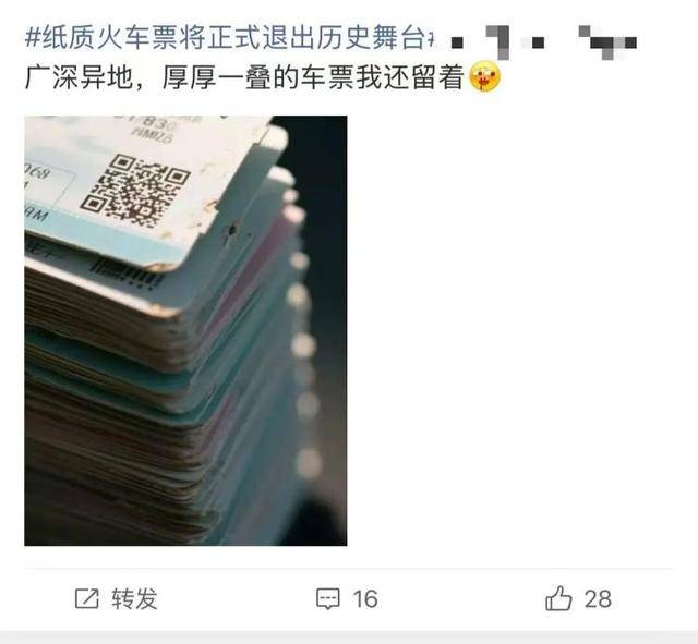“不再提供纸质火车票”<strong></p>
<p>股票</strong>，没有智能手机如何看乘车信息？12306回应