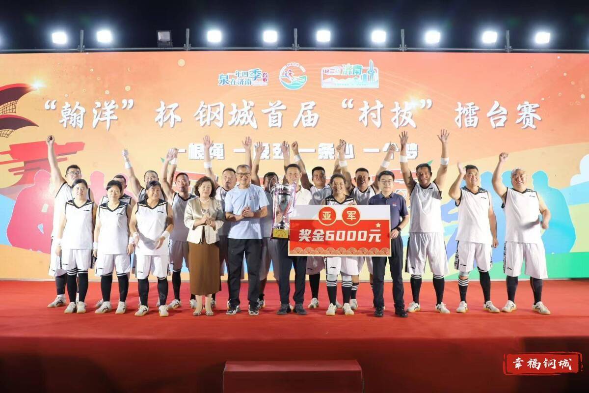 济南市钢城区丨冠军之夜<strong></p>
<p>股票</strong>！钢城硬核力量尽在一绳之间