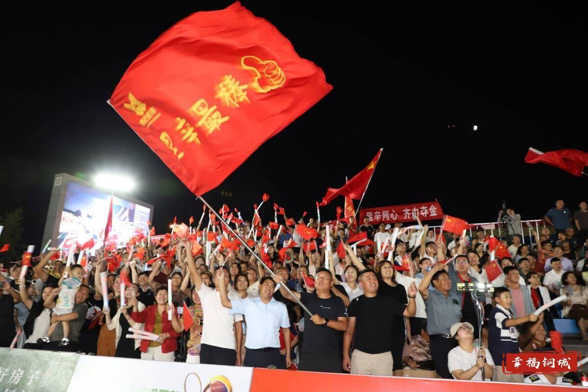 济南市钢城区丨冠军之夜<strong></p>
<p>股票</strong>！钢城硬核力量尽在一绳之间