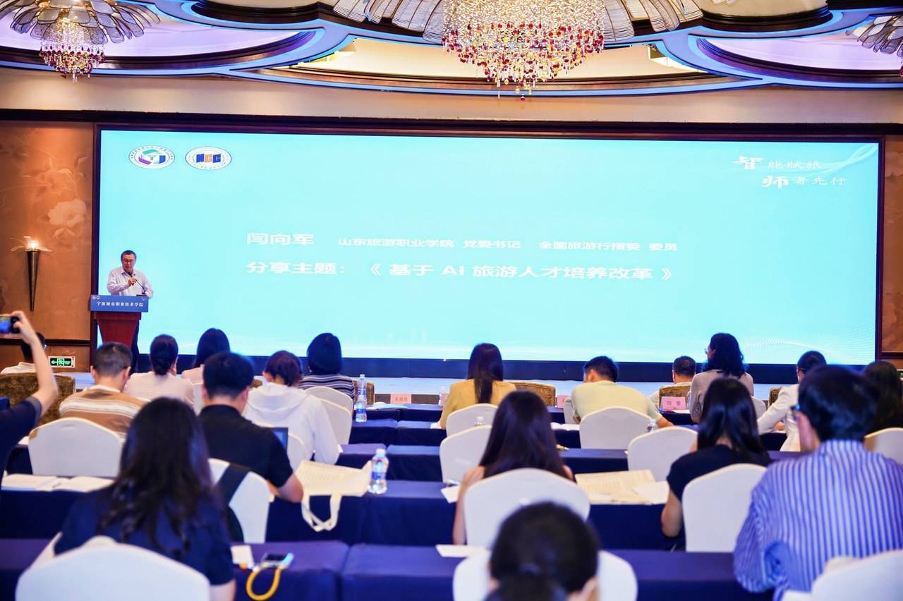 共绘“AI+文旅”融合蓝图<strong></p>
<p>股票</strong>！旅游职教数智化盛会在宁波举行